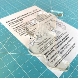 Линейка для стежки №56, 6 мм  (арт. ZD-56)