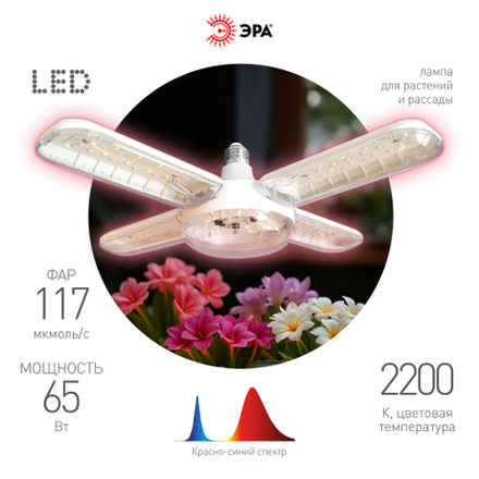 Фитолампа для растений светодиодная ЭРА GREEN LINE ФИТО-65W-PL-E27-GR 5-ти лепестковая розового свечения 65 Вт Е27