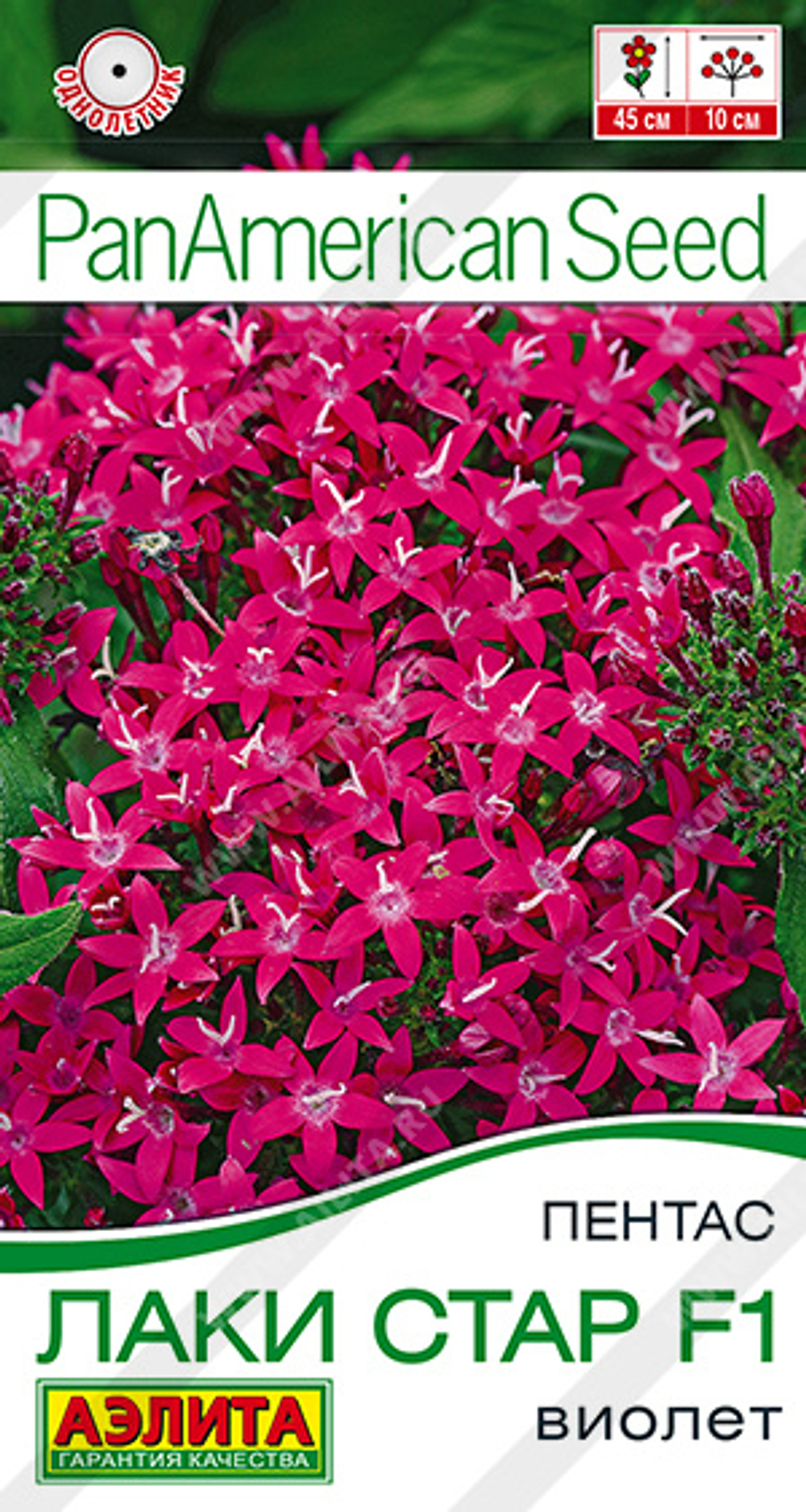 Пентас Лаки стар F1 виолет, драже  3шт (Аэлита)