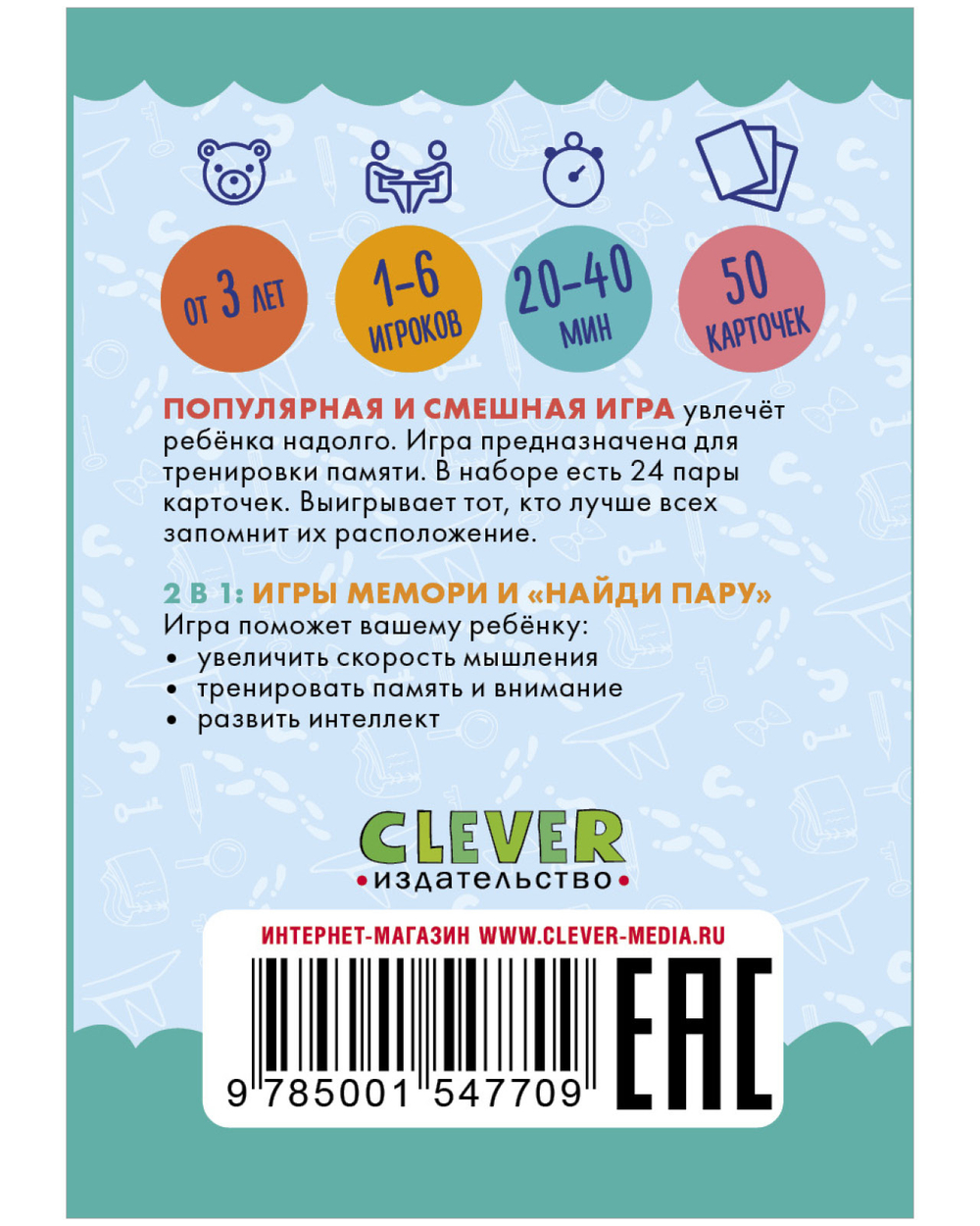 Мемори. Друзья