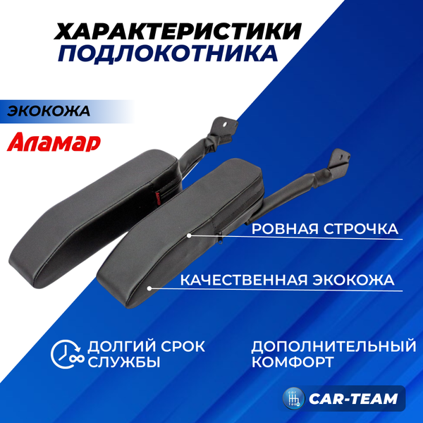 Подлокотник Лада Нива 4х4 (с 2020 г.в) из экокожи "Аламар"