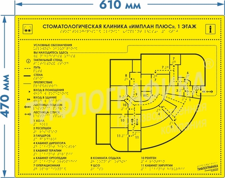 Тактильная мнемосхема AKP 470х610х3 мм. Монохром