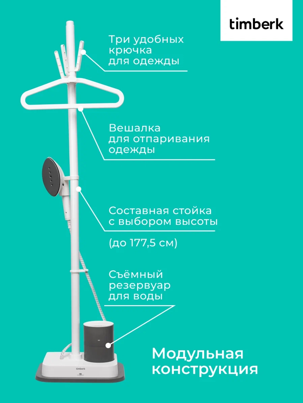 Отпариватель timberk T-VGS03