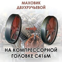 Компрессорная головка С416М правая для компрессора К3