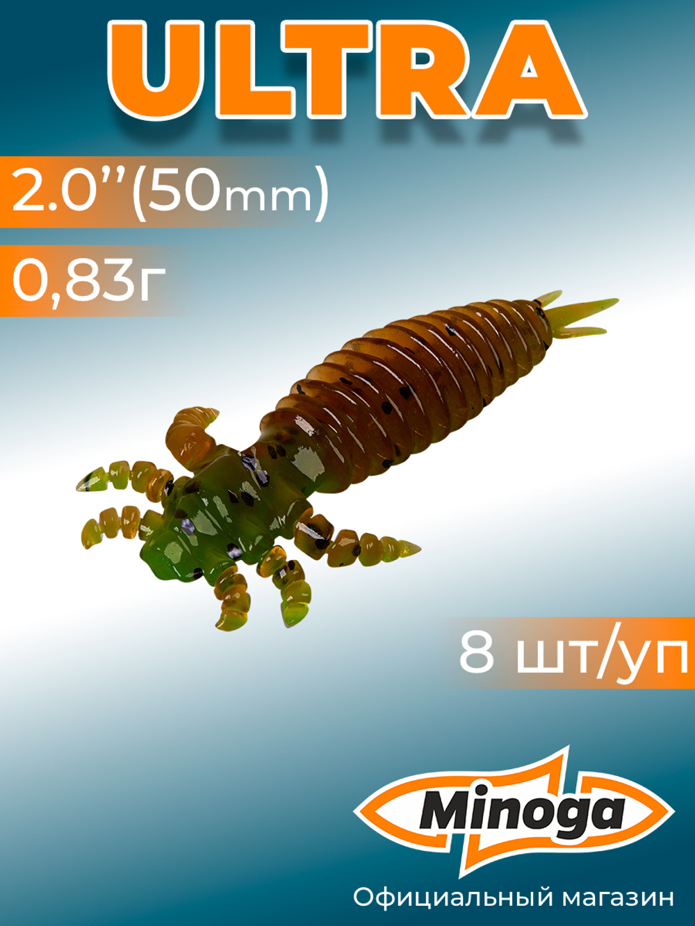 Силиконовая приманка ULTRA 2,0"(8шт) 50мм, цвет 226