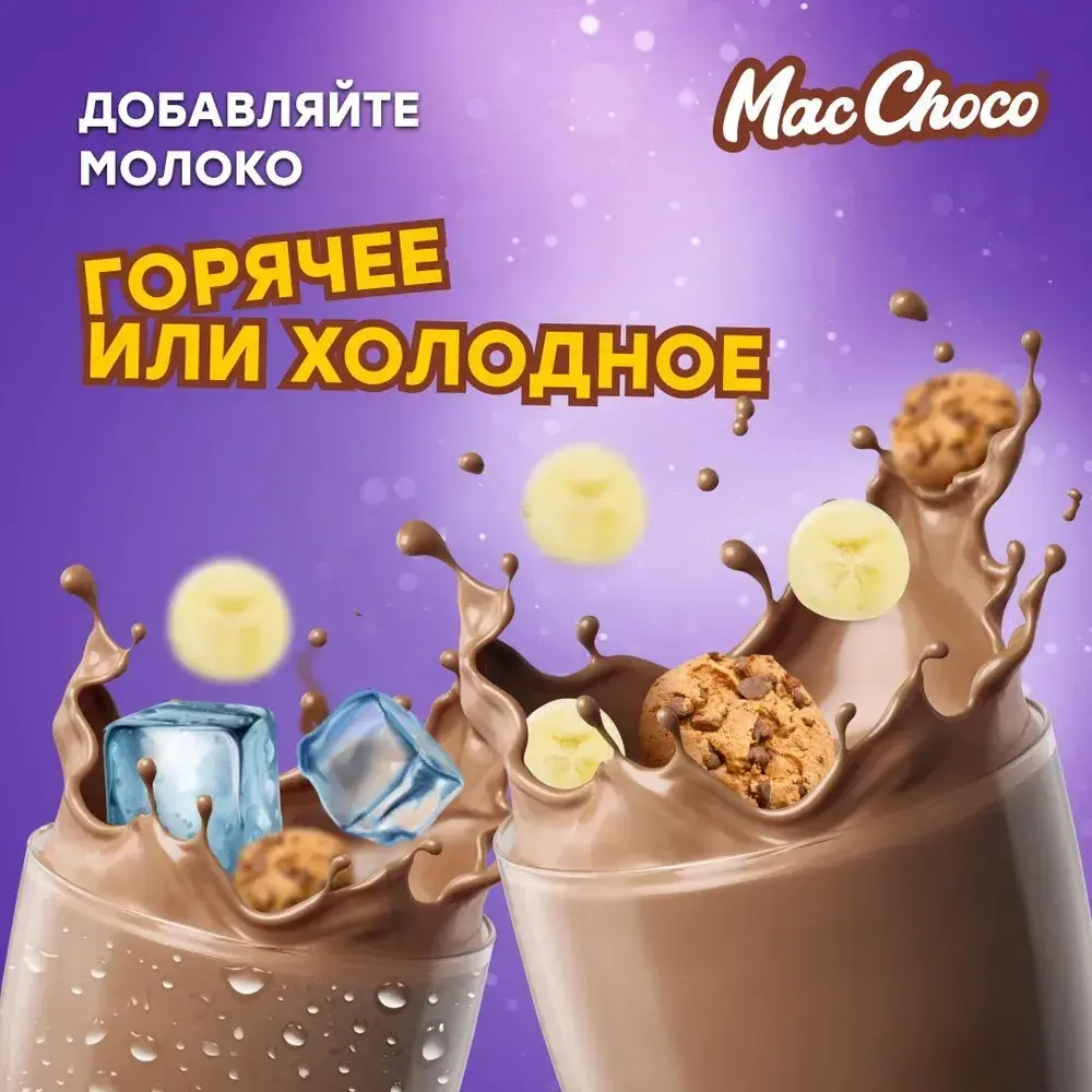 Какао-напиток MacChoco со вкусом банан-печенье, 235 г