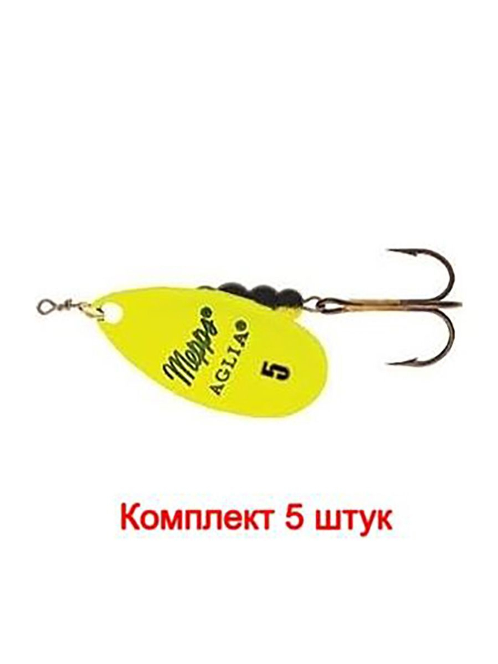 Блесна для рыбалки вращающаяся Mepps AGLIA FLUO