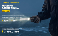 Фонарь Armytek Dobermann Pro Max Magnet USB Белый