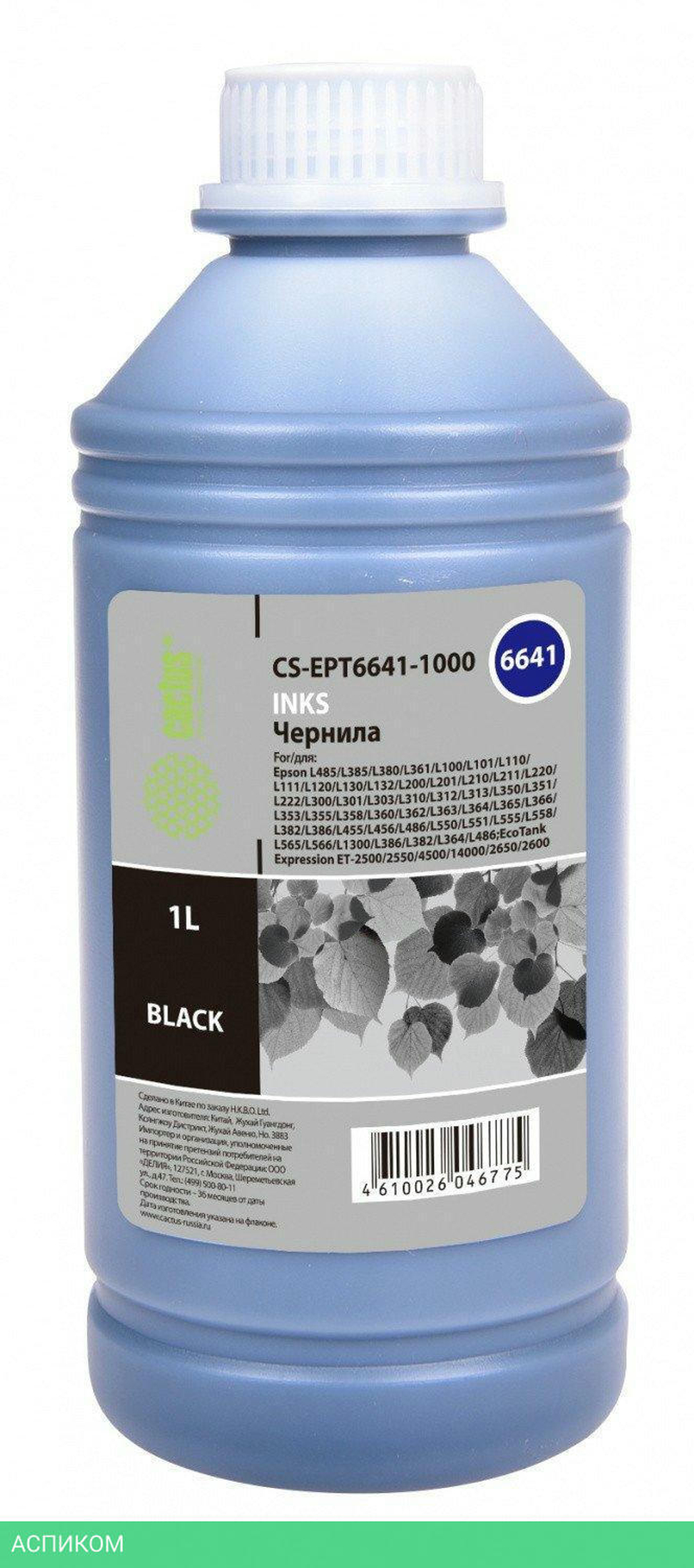 Чернила Cactus CS-EPT6641-1000