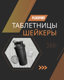 Аксессуары