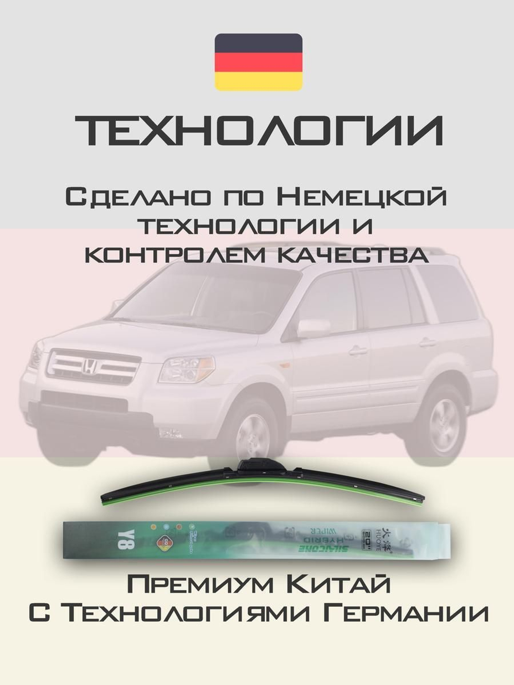 Щетки стеклоочистителя HUOYE Y8 600/525 мм на Dodge Charger | Hook/J-Hook