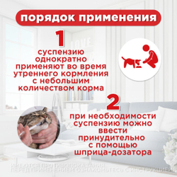Паста от гельминтов Дирофен-60 для взрослых собак и кошек, 10мл