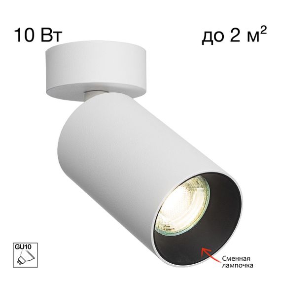 Спот Citilux Axel CL512210