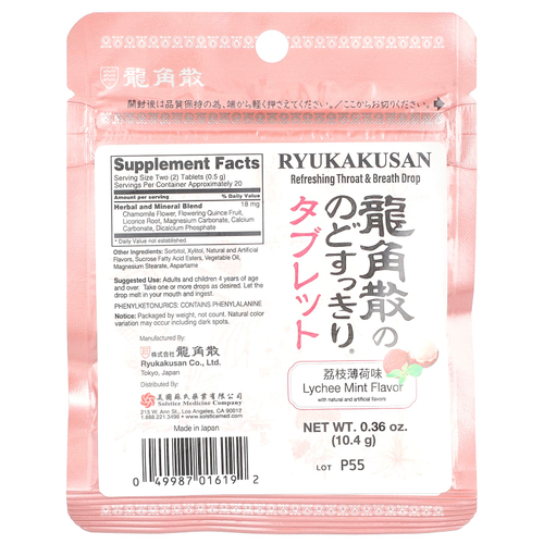 Ryukakusan, освежающие капли для горла и дыхания, личи и мята, 10,4 г (0,36 унции)