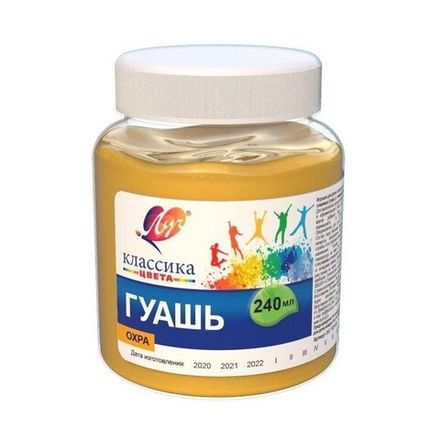 Гуашь художественная 240мл, Луч, охра