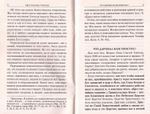 Куда нас зовет Христос? О Царстве Небесном, которое "внутрь вас есть". Молотников М. Д.
