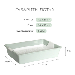 Лоток/туалет ZOOEXPRESS "Кис" для кошек без рамки с сеткой - 41х30х9 см