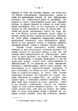 Энциклопедия права | Пухта Георг Фридрих