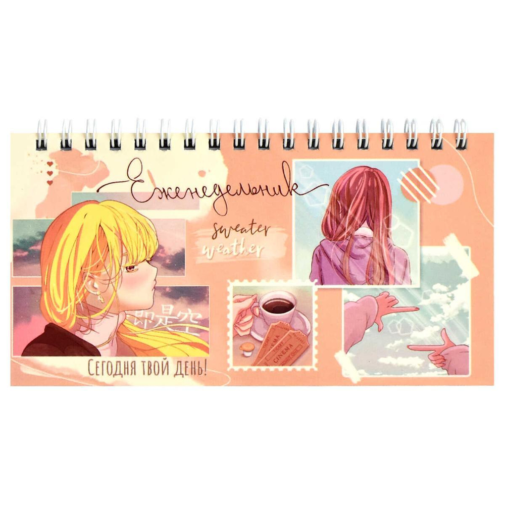Еженедельник недатированный 165х85мм, 64л. линия на гребне "Аниме-коллаж" (Феникс+)