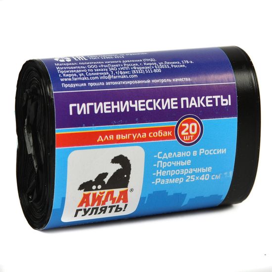 Пакеты гигиенические для выгула собак "Айда гулять" рулон 20 пакетов