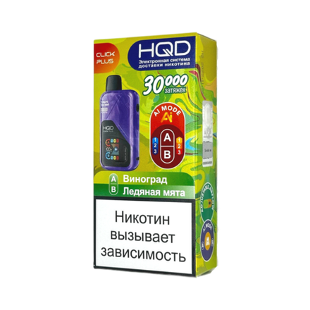 HQD Click plus Виноград / Ледяная мята 30000 затяжек 20мг (2%)