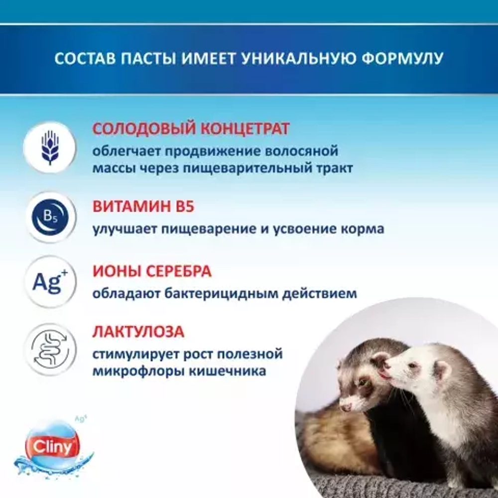 Cliny Паста для кошек для вывода шерсти со вкусом курицы, 30 мл