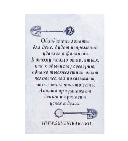AM-1059 Фигурка кошельковая «Лопата для денег» (латунь, янтарь)