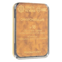 КФС №18 «СИНХРОНИЗАЦИЯ» КФС Кольцова 8 элементов