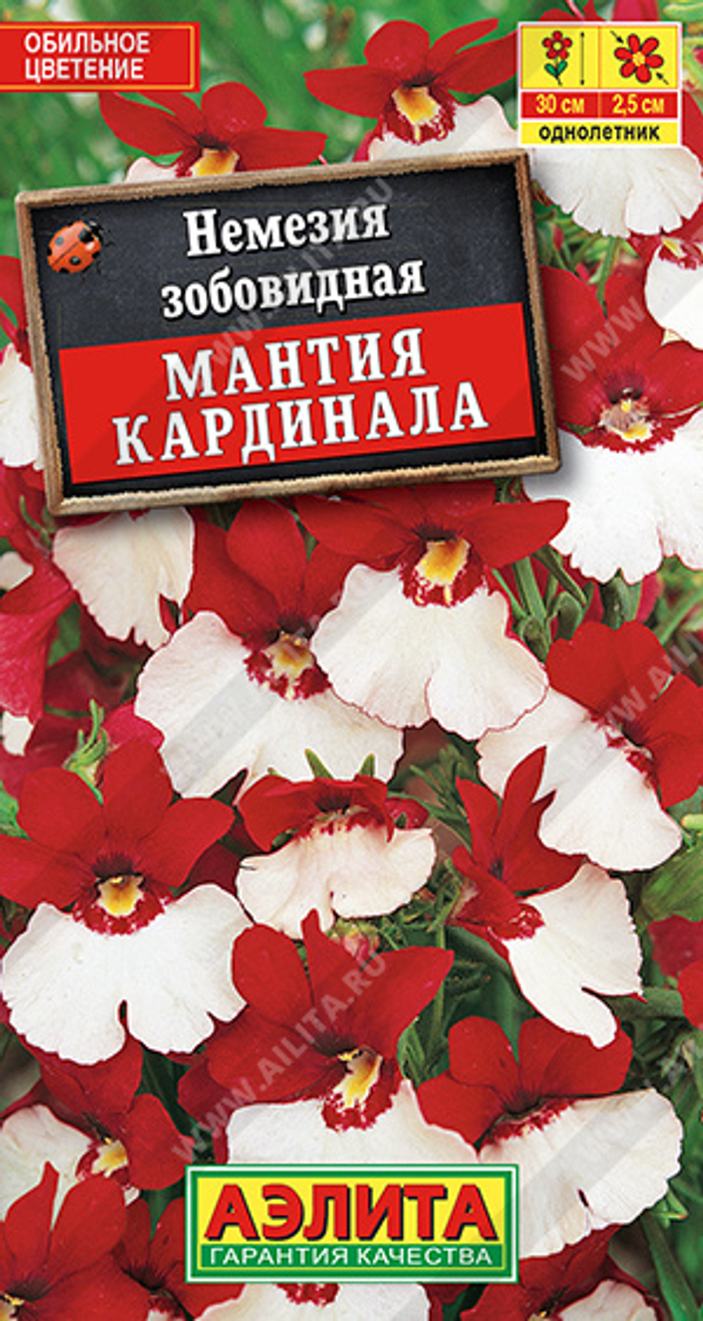 Немезия Мантия Кардинала 0,05гр Аэлита