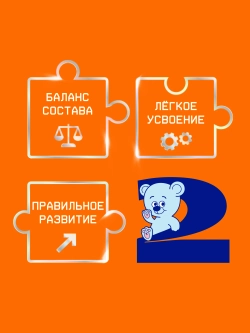 Смесь молочная Nutrilak оранжевый 2 1050 г с 6 месяцев