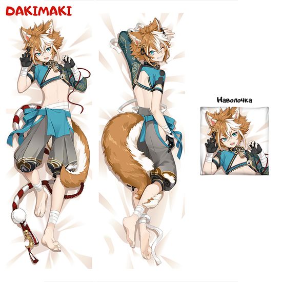 Дакимакура Горо Геншин арт. 0939