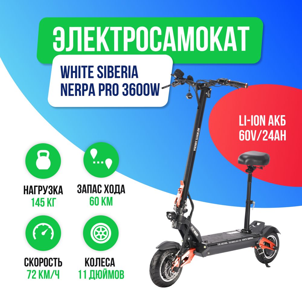 Электросамокат WHITE SIBERIA NERPA PRO 3600W Ferrari Red (красный) Электросамокат WHITE SIBERIA NERPA PRO 3600W Ferrari Red (красный) фото №2