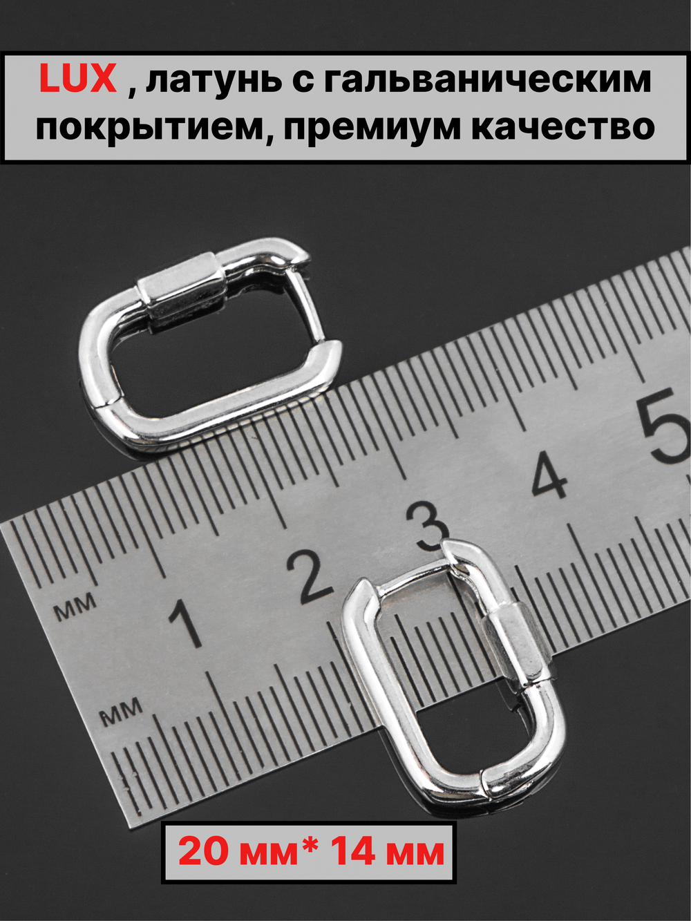 Швензы конго 20х14мм