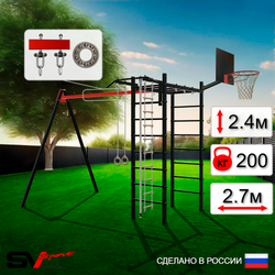 Уличный спортивно-игровой комплекс Sv Sport У3021КП1 (Турник/Подвесы на подш/Щит баскет/Канат/Кольца/Лестница)
