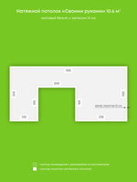 Натяжные потолки 16.7 м2, 2.8 м2, 10.6 м2