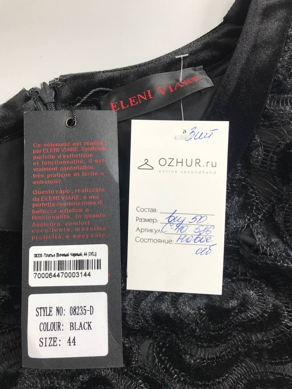 Платье Eleni Viare бархатное с вышивкой 50 размер, новое