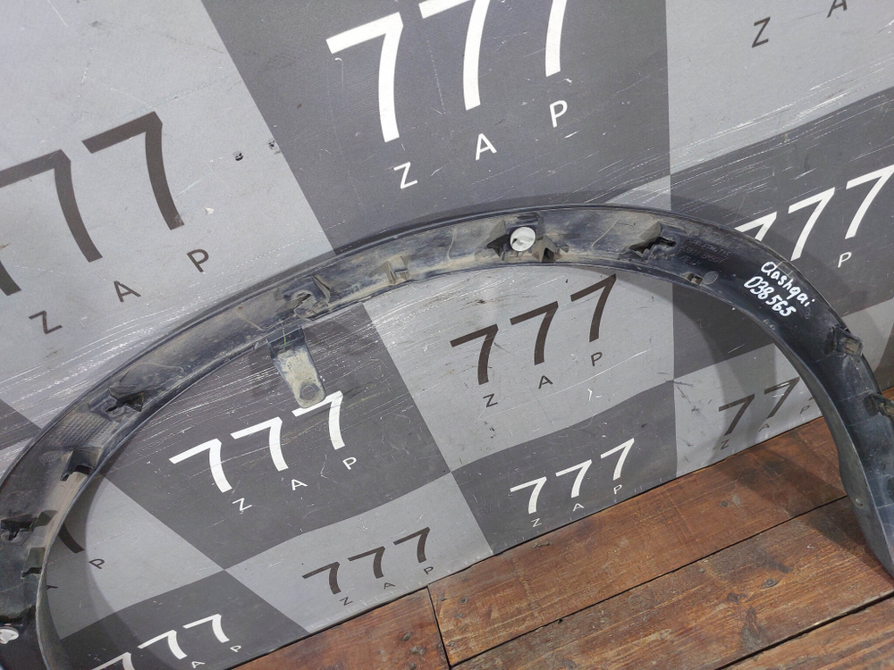 Накладка крыла переднего левого Nissan Qashqai 2 (J11) 13-23 Б/У Оригинал 63811BM90B