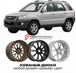 КОВАНЫЕ ДИСКИ для Kia Sportage II (KM) 2004-2010 Киа