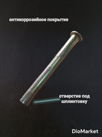 ось центральной подножки мопед Alpha альфа