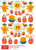 Трансфер переводной - декаль для свечей и гипса русская тематика 002 А5