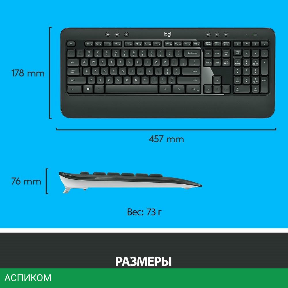 Набор периферии Logitech MK540 Advanced (920-008686)