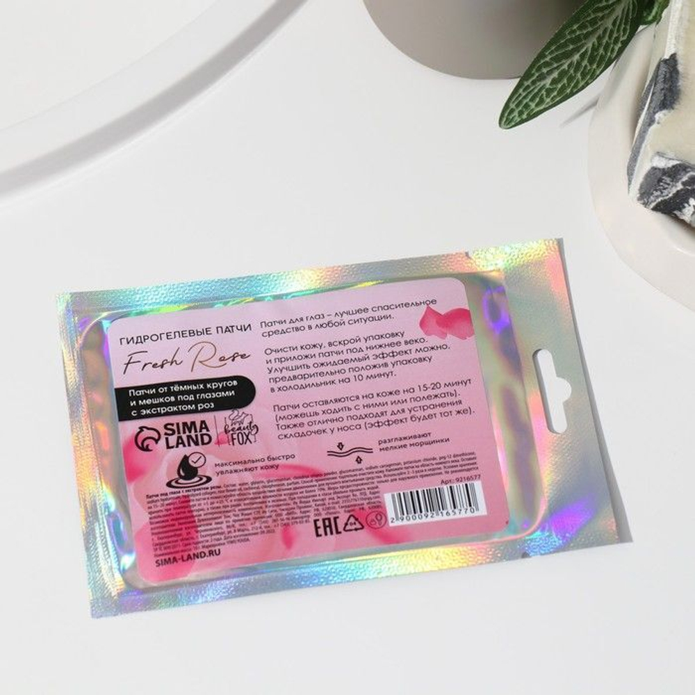 Гидрогелевые патчи для глаз Fresh Rose с экстрактом лепестков роз (Цвет: не задано)