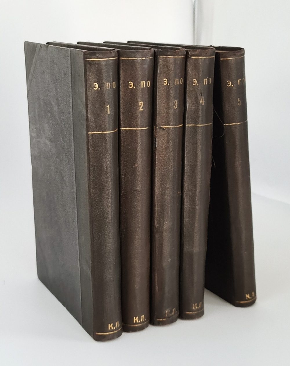 "Собрание сочинений Эдгара По в пяти томах". Эдгар По. 1913г. - антикварное издание