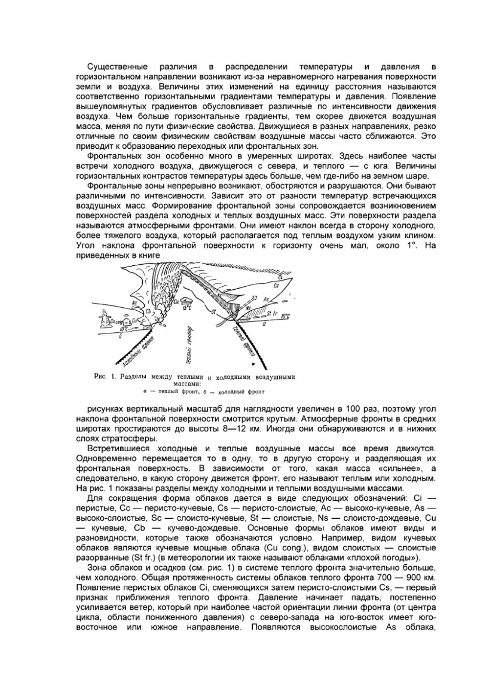 Полет на планере. Пособие для планеристов | Е.Г. Руденский