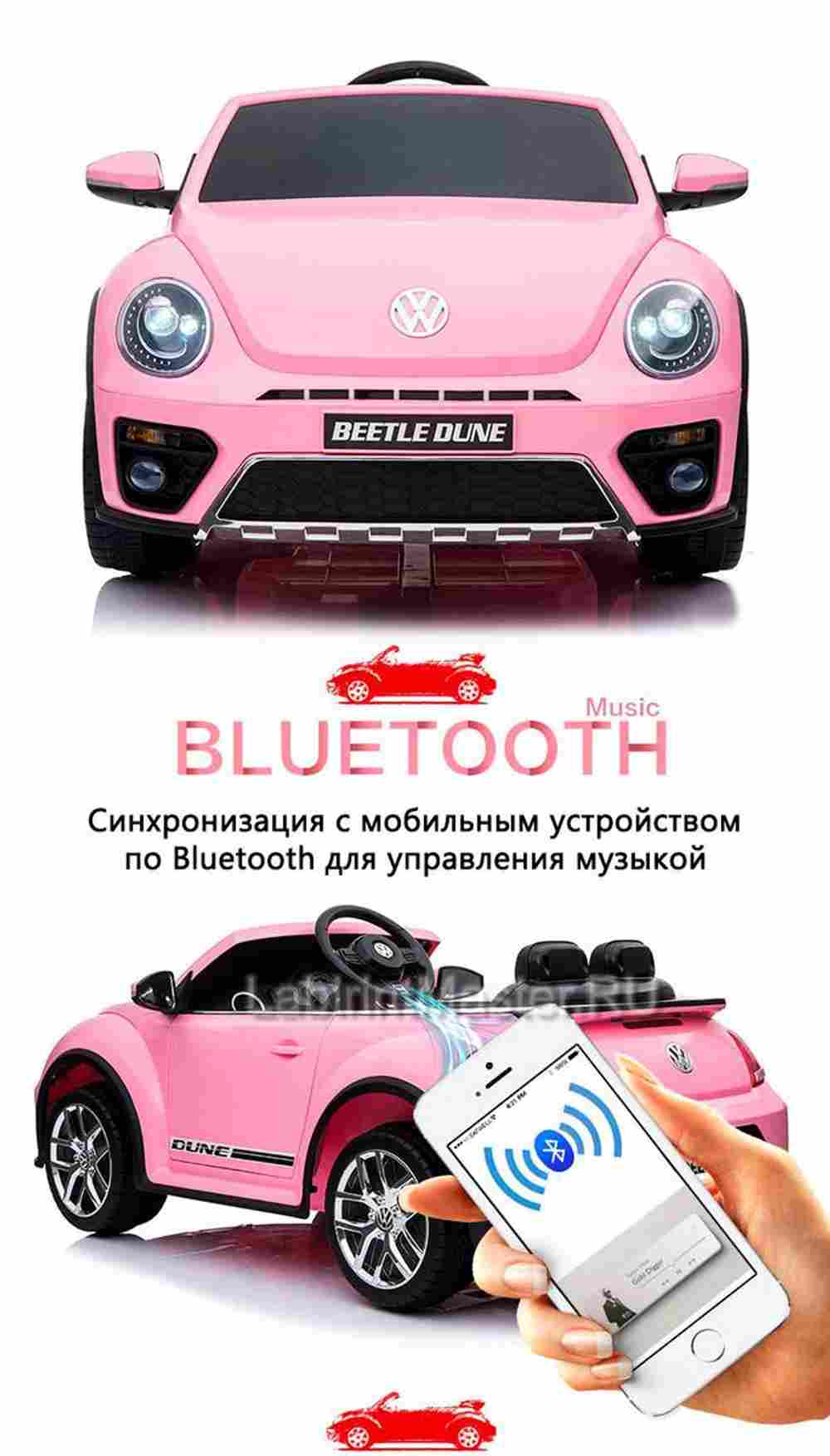 Детский электромобиль S303, Volkswagen, розовый