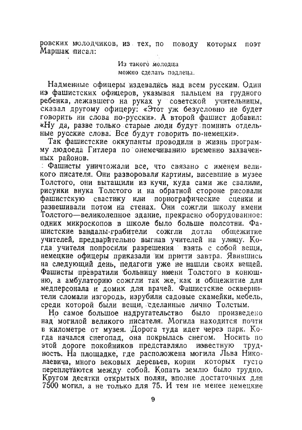 Ясная Поляна. Тайны вдохновения | Толстая-Есенина Софья Андреевна