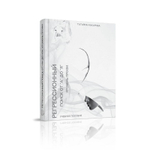 Купить книгу Регрессионный поиск от "А" до "Я". Уровень профи + методичка