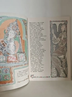 Сказка о мёртвой царевне и о семи богатырях