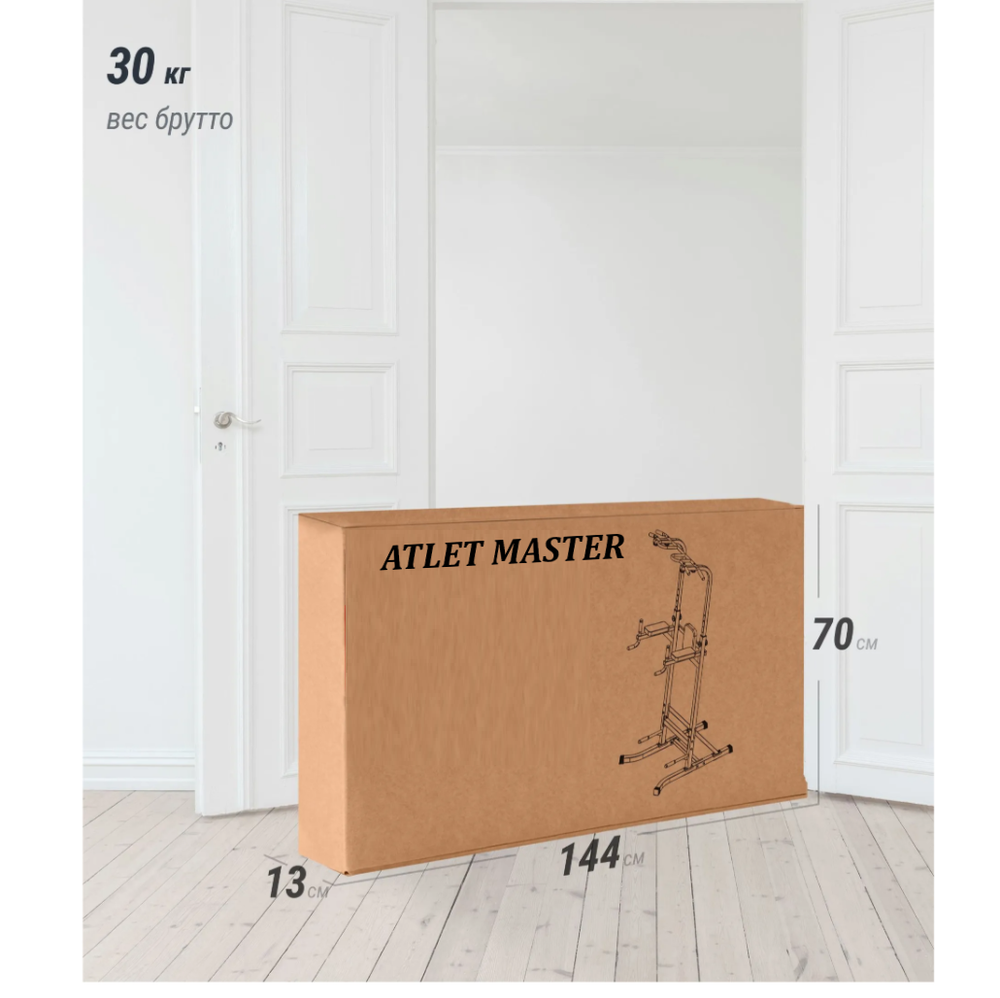 Спортивный комплекс ATLET MASTER, SK-1, напольный с турником и брусьями