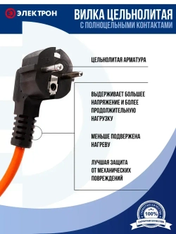 Удлинитель 30 метров силовой ПВС 3х1,5 в бухте 1 розетка (с/з), уличный для электроинструмента, строительных и ремонтных работ